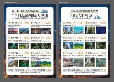 线路合集-采灵感-https://www.cailinggan.com/