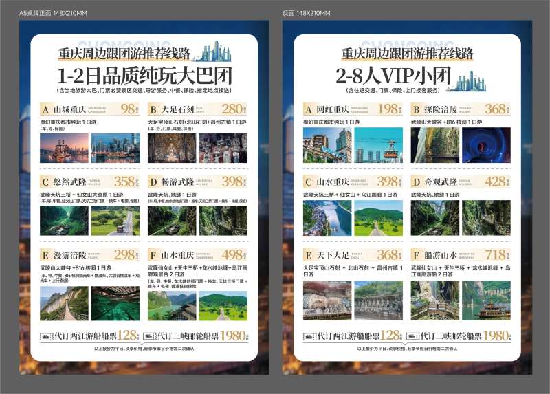 线路合集-采灵感-cailinggan.com