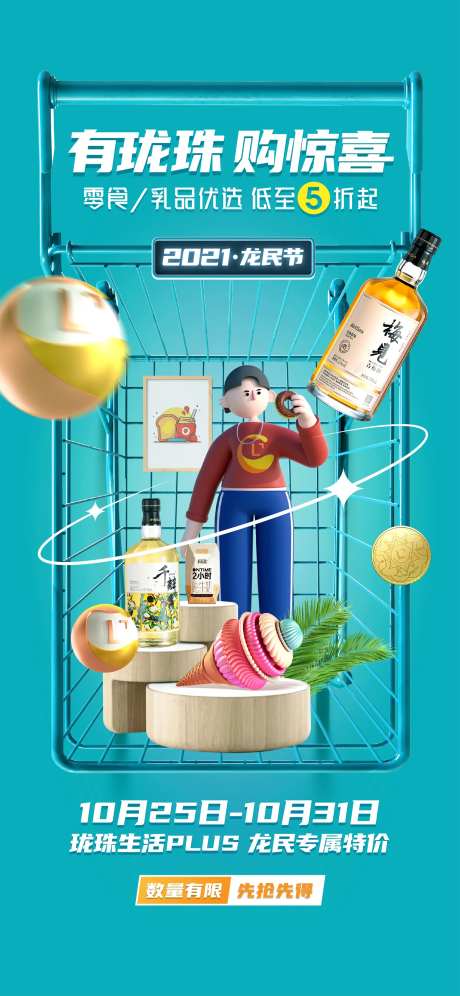 购物促销海报-采灵感-https://www.cailinggan.com/