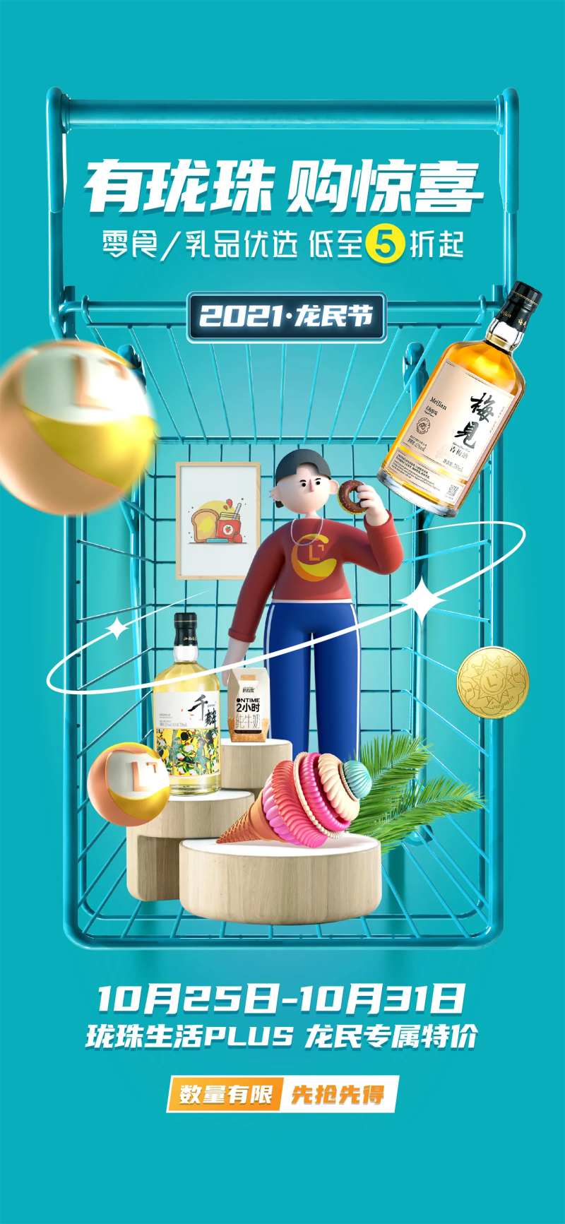 购物促销海报-采灵感-cailinggan.com