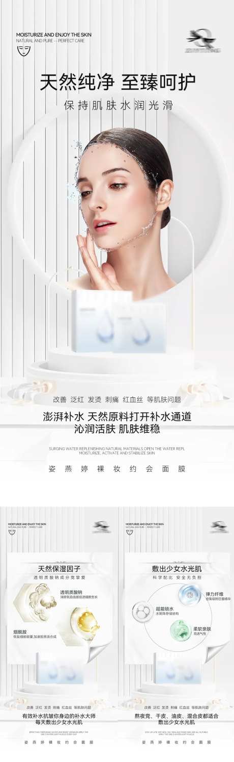 医美产品卖点海报-采灵感-https://www.cailinggan.com/