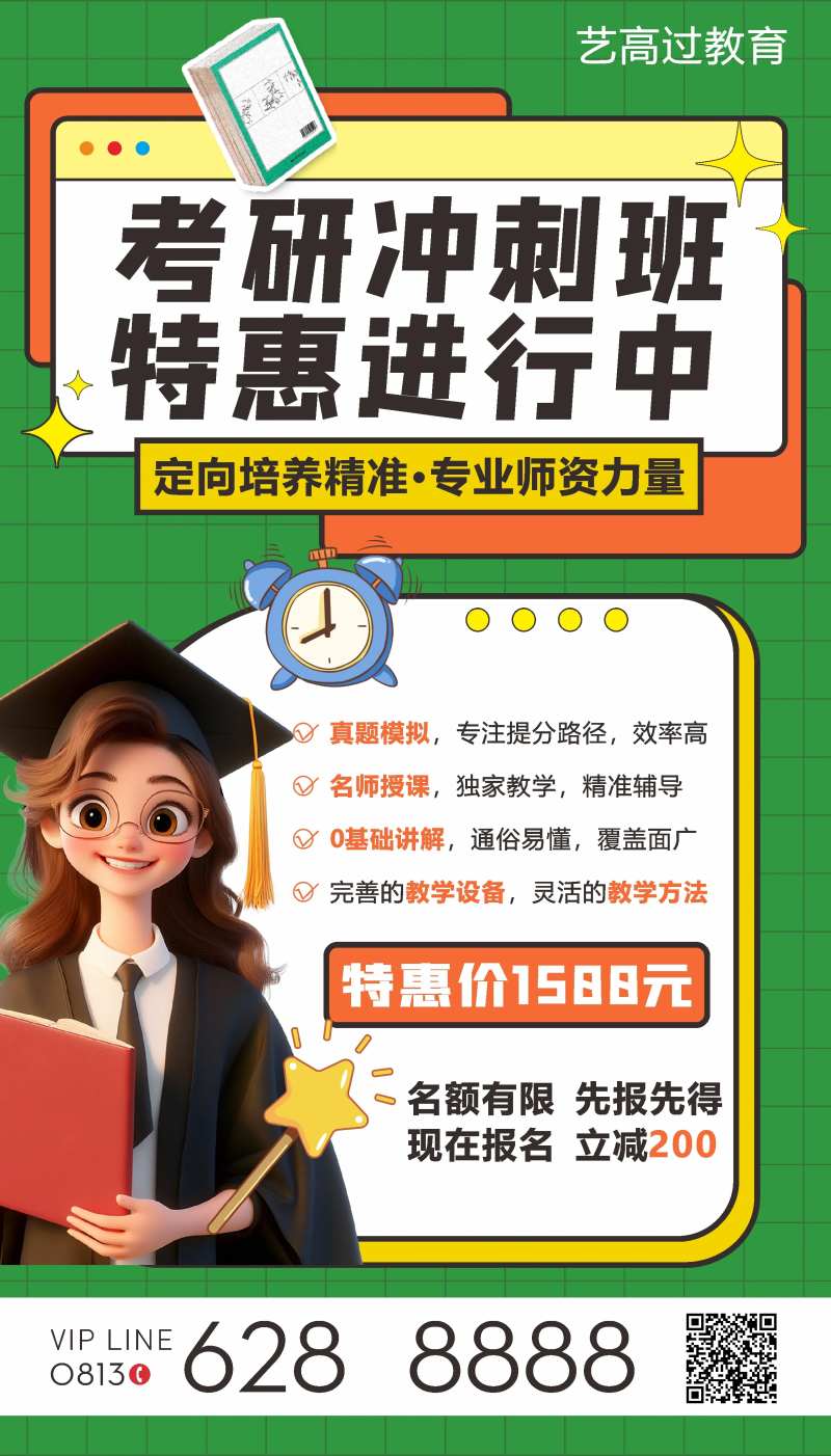 考研考公培训班暑假班-采灵感-cailinggan.com