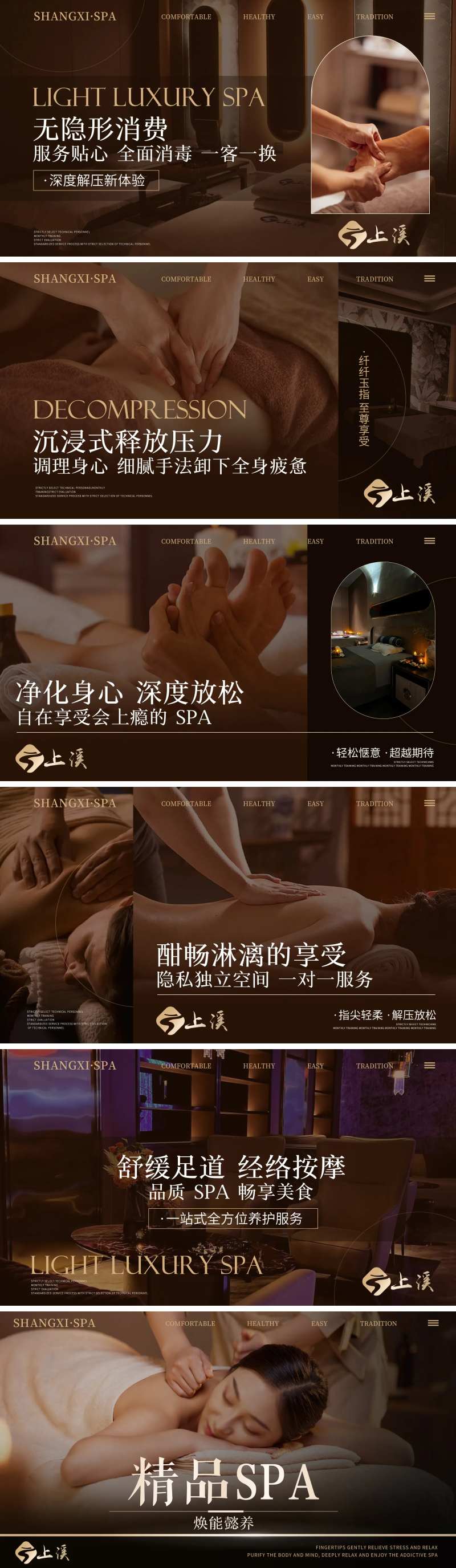 按摩养生spabanner-采灵感-cailinggan.com