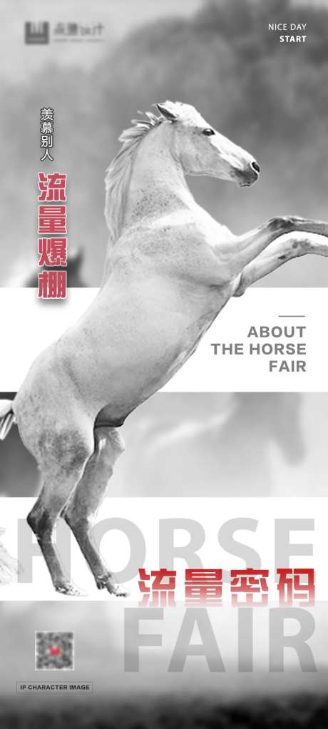 线上展厅项目IP角色设计展示海报-采灵感-https://www.cailinggan.com/