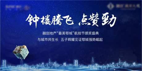 城市发展商业航拍活动展板-采灵感-https://www.cailinggan.com/
