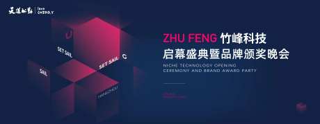 颁奖晚会活动背景板-采灵感-https://www.cailinggan.com/