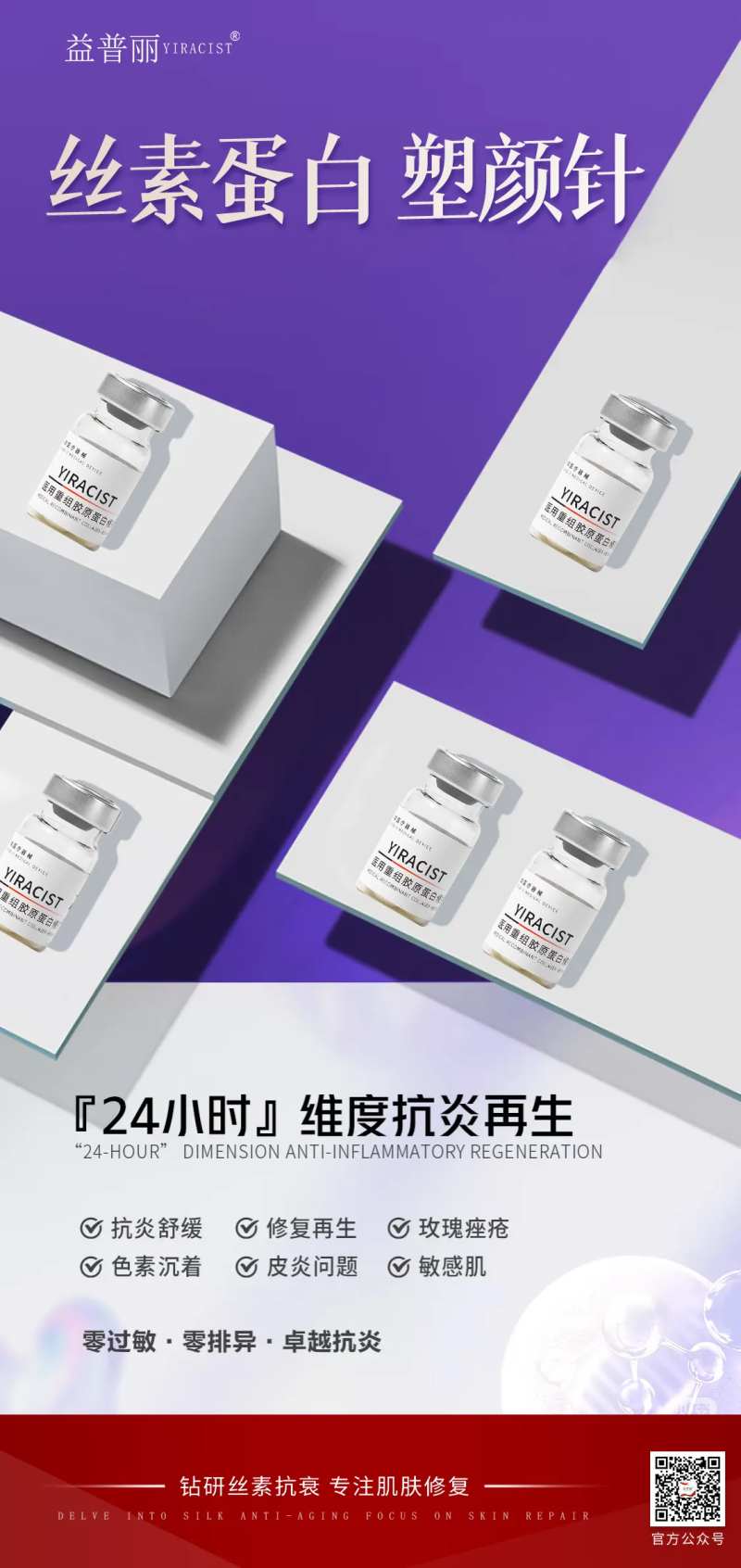丝素蛋白 -采灵感-cailinggan.com