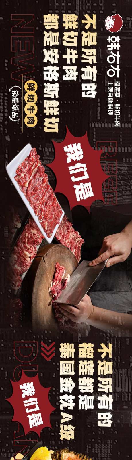 餐饮榴莲自助餐长图三文鱼鲜牛肉-采灵感-https://www.cailinggan.com/