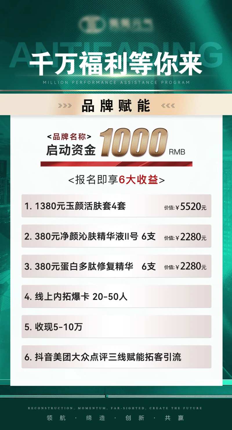 千万福利等你来海报-采灵感-cailinggan.com