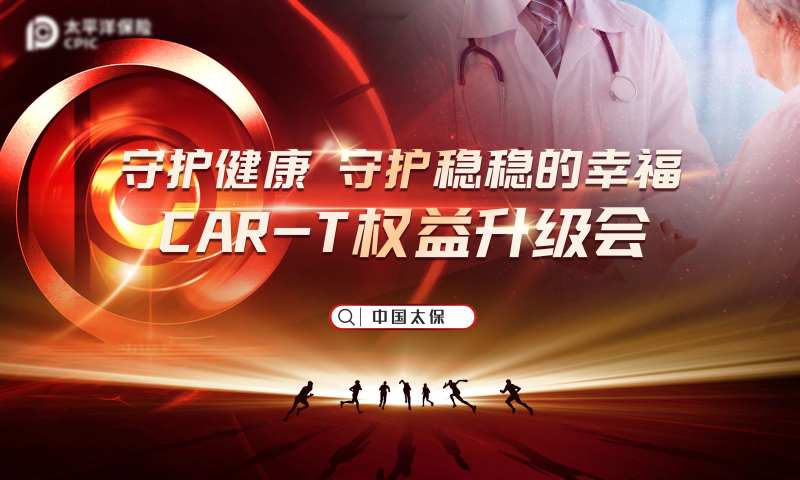 太平洋守护健康-采灵感-cailinggan.com