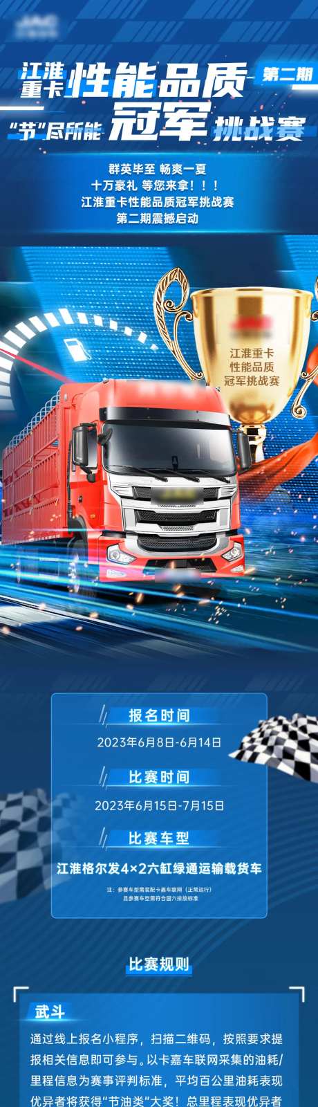 冠军长图-采灵感-https://www.cailinggan.com/