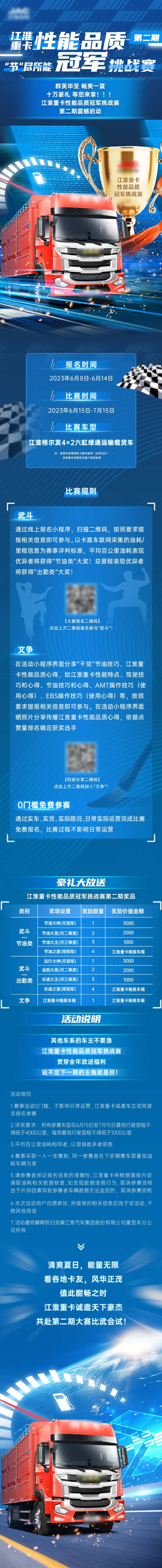 冠军长图-采灵感-cailinggan.com