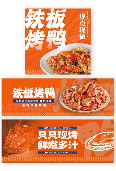 美团大众点评美食banner-采灵感-https://www.cailinggan.com/