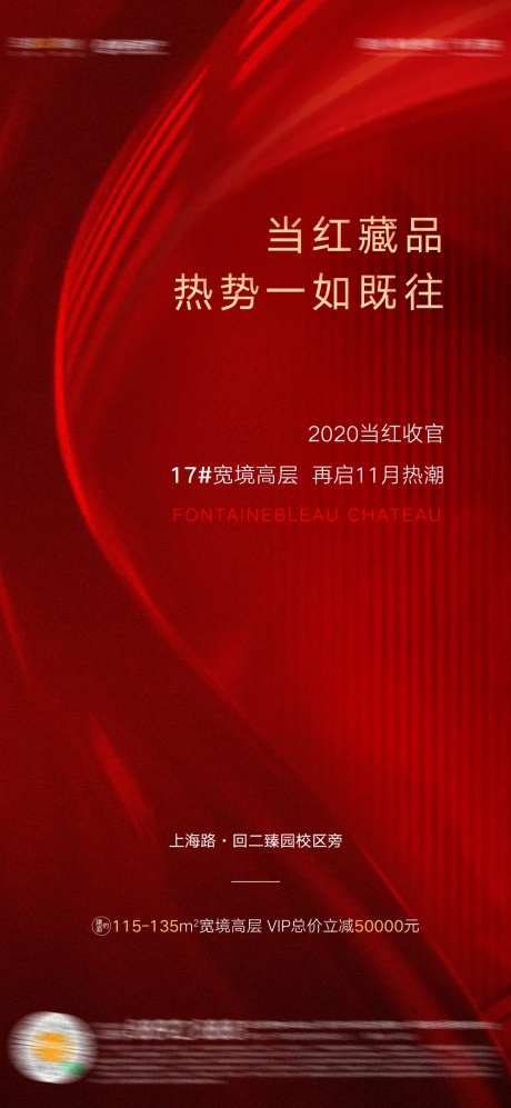 热势单图-采灵感-https://www.cailinggan.com/
