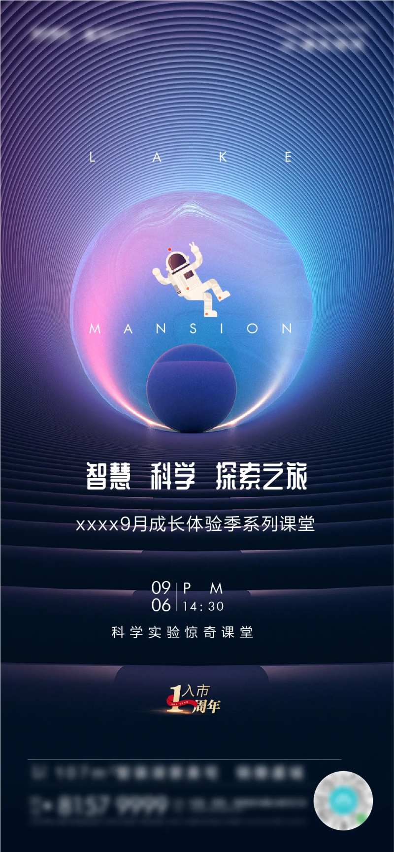地产科学小实验刷屏海报-采灵感-cailinggan.com