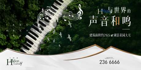 音乐节钢琴海报-采灵感-https://www.cailinggan.com/