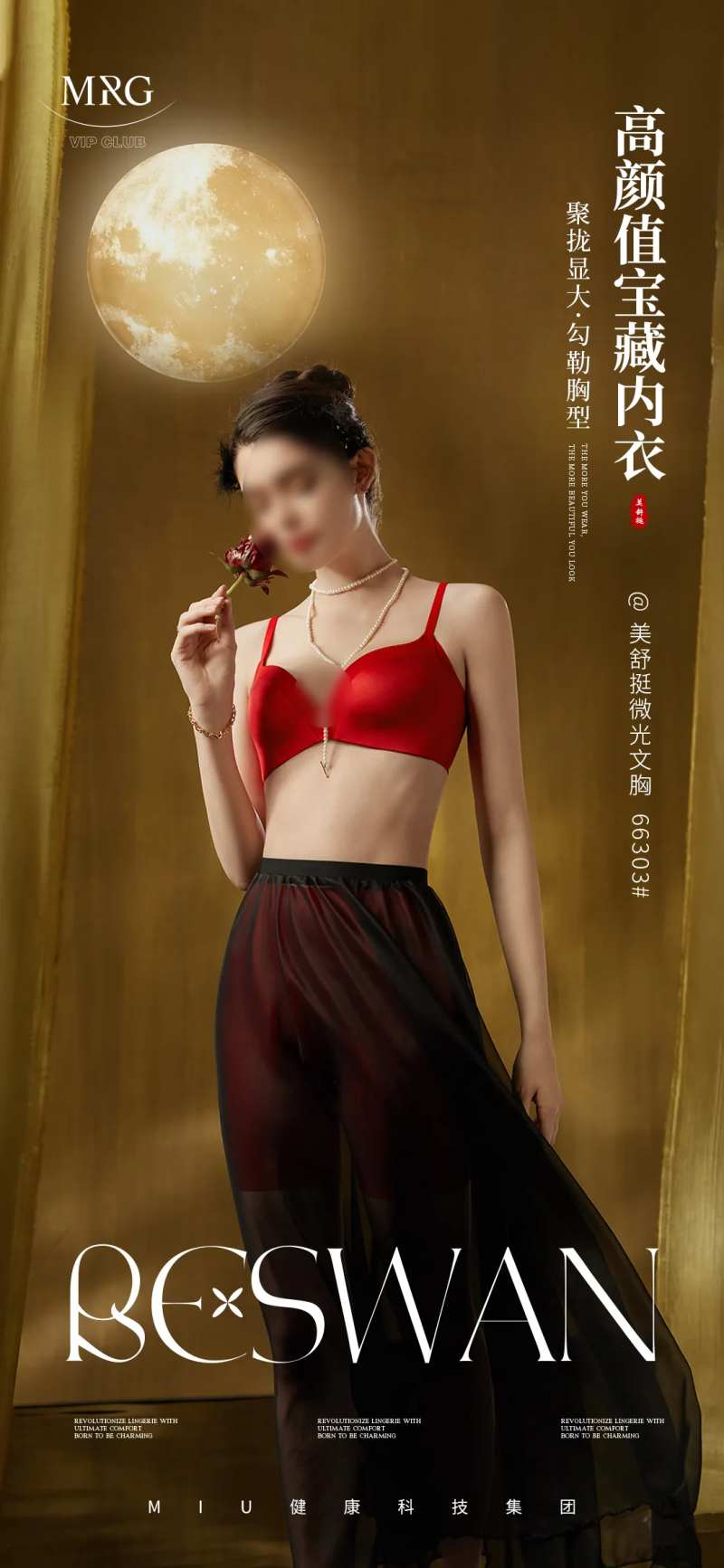女装服饰/内衣/人物形象海报-采灵感-cailinggan.com