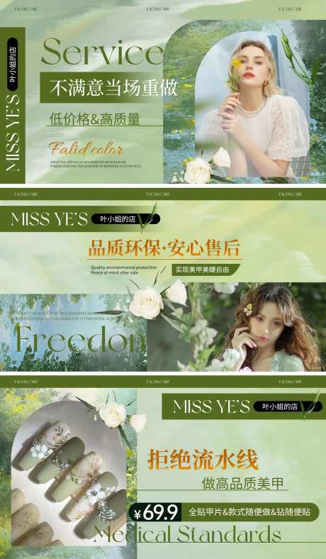 清新质感美甲美睫轮播图-采灵感-https://www.cailinggan.com/