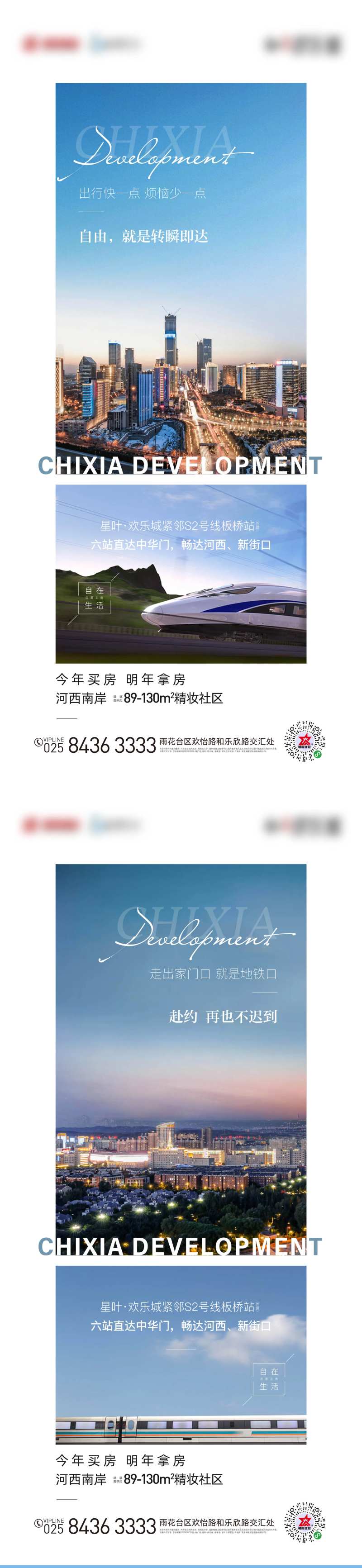 地铁 创意 排版海报-采灵感-cailinggan.com