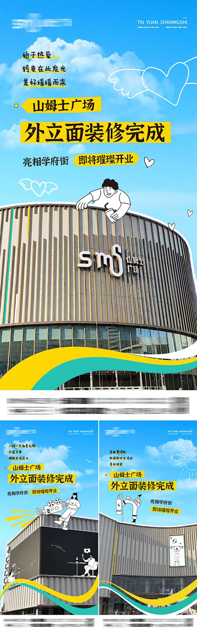 商场装修完工工程进度施工图-采灵感-cailinggan.com