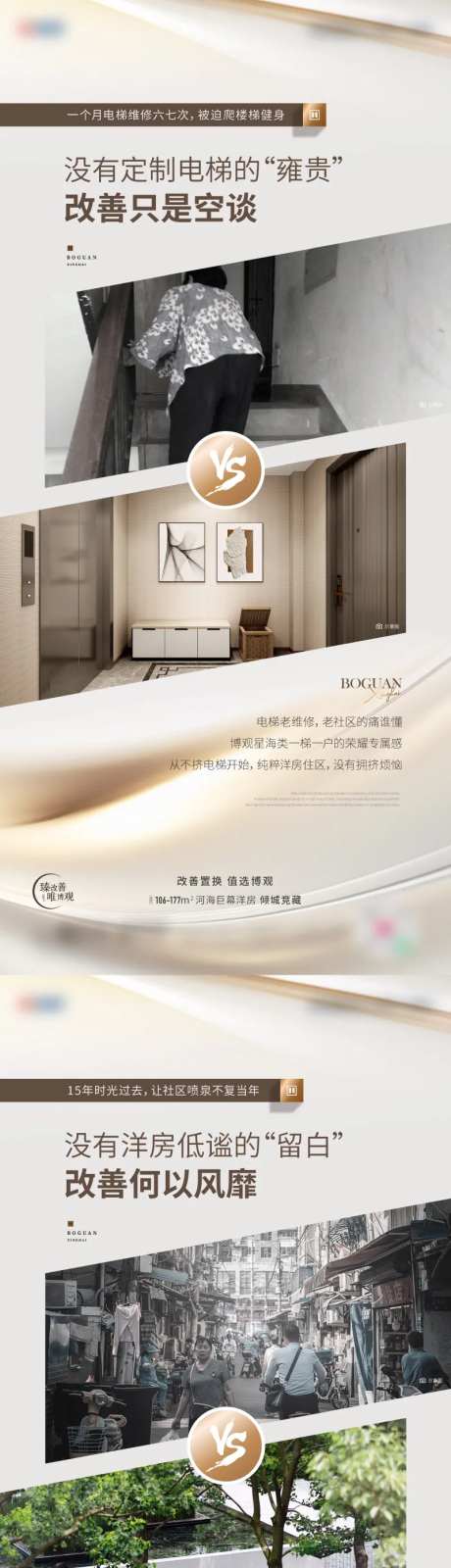 对比价值海报-采灵感-cailinggan.com