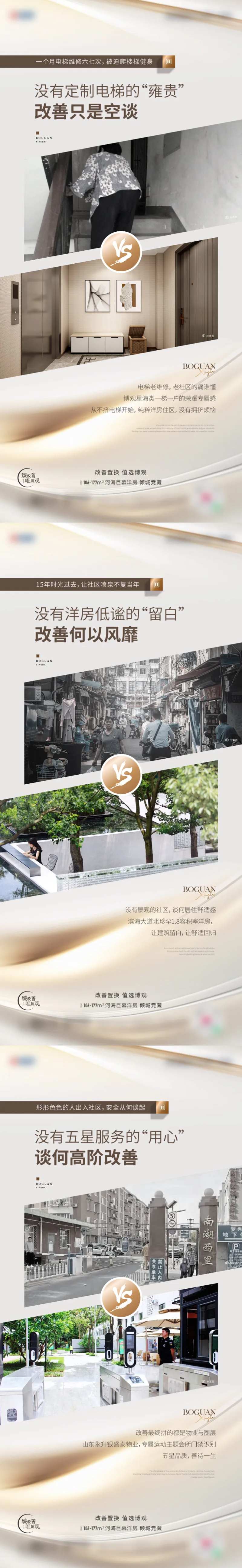 对比价值海报-采灵感-cailinggan.com