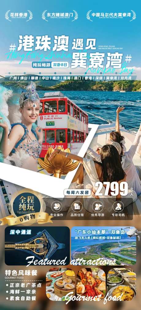 港珠澳遇见巽寮湾-采灵感-https://www.cailinggan.com/