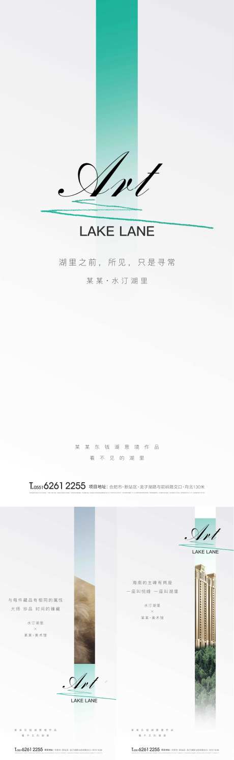 房地产生活馆开放系列海报-采灵感-https://www.cailinggan.com/