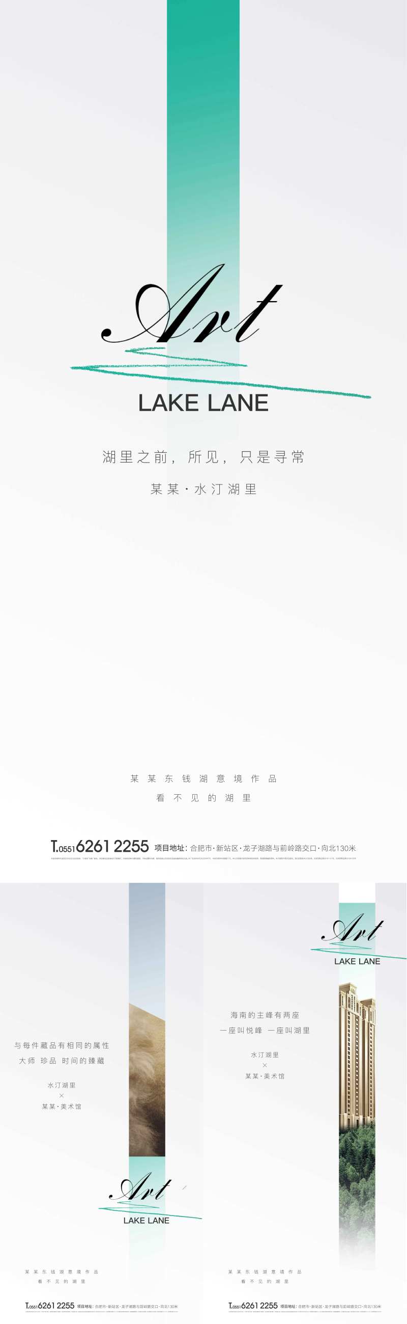 房地产生活馆开放系列海报-采灵感-cailinggan.com