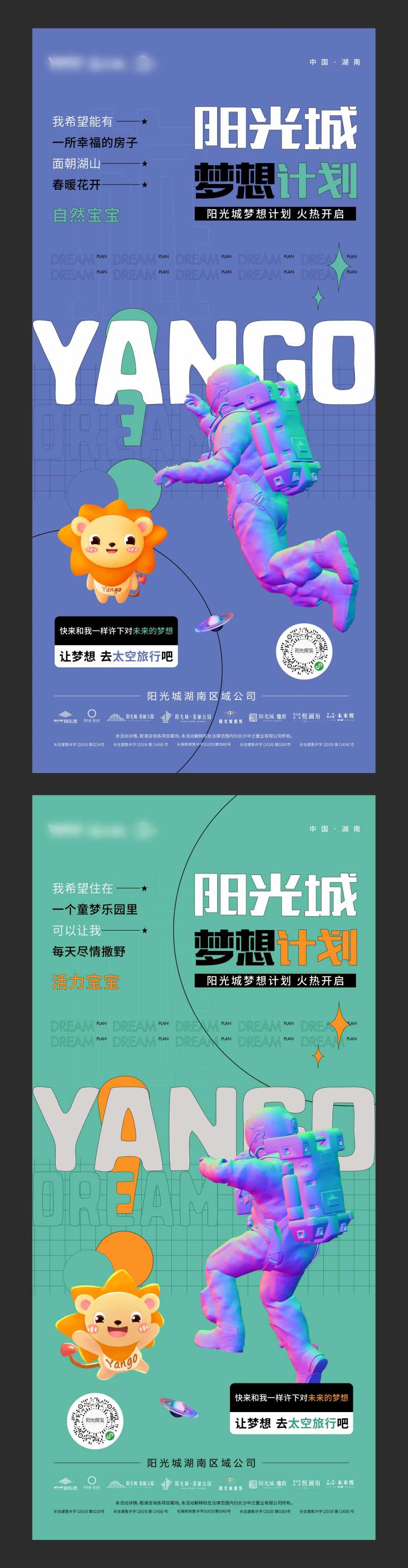 太空旅行-采灵感-cailinggan.com