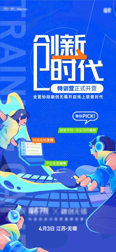 创新时代-采灵感-https://www.cailinggan.com/