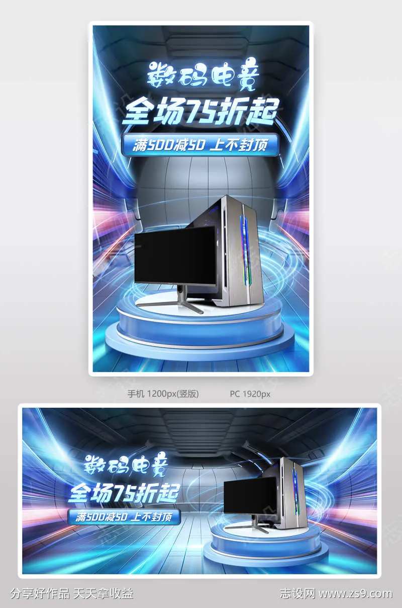数码3c活动促销海报banner-采灵感-cailinggan.com