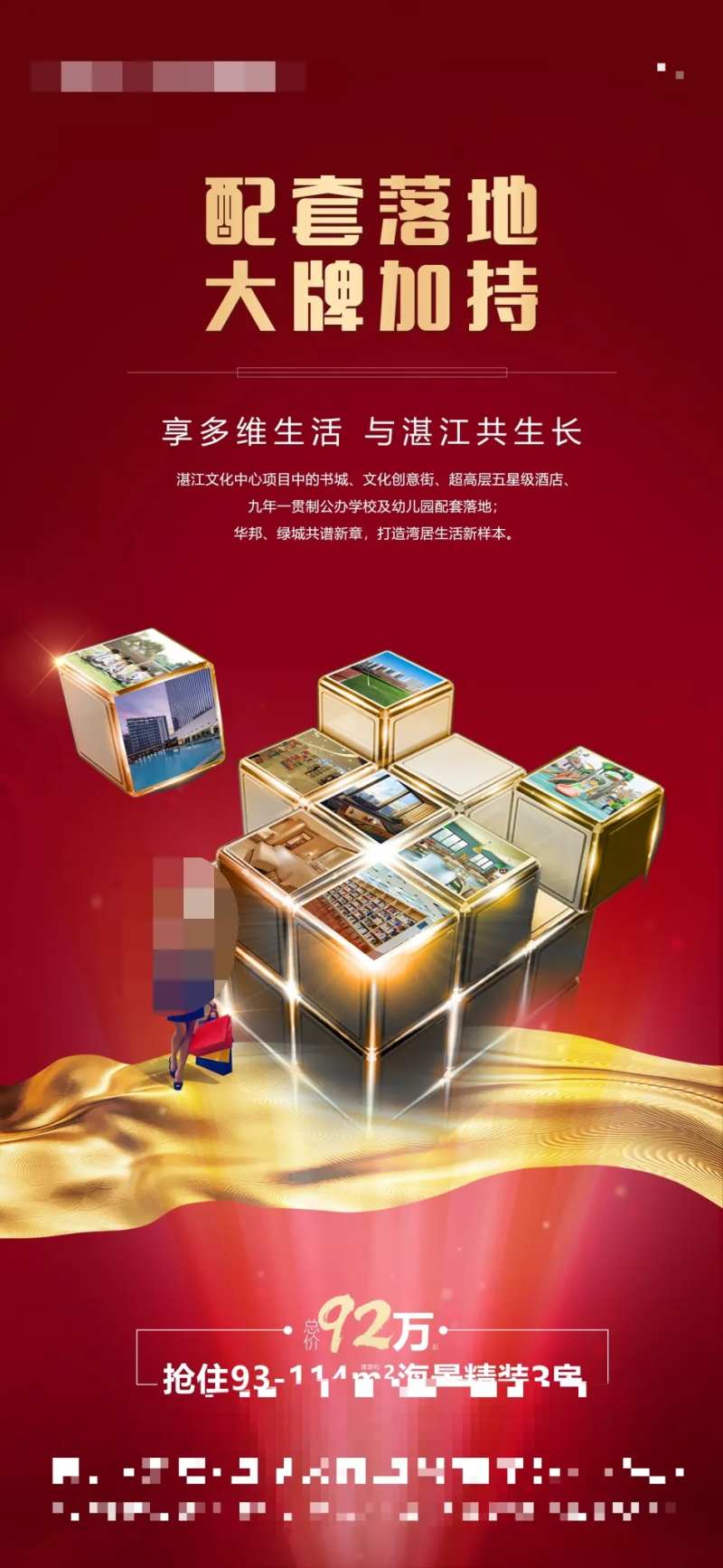 魔方房地产配套-采灵感-cailinggan.com
