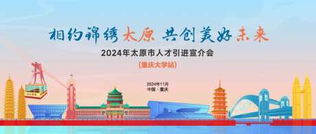 太原重庆地标建筑主视觉-采灵感-https://www.cailinggan.com/