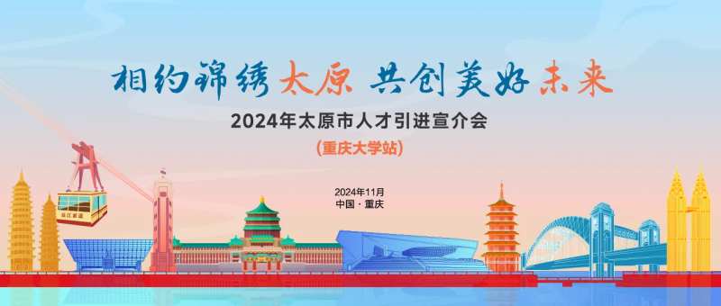 太原重庆地标建筑主视觉-采灵感-cailinggan.com