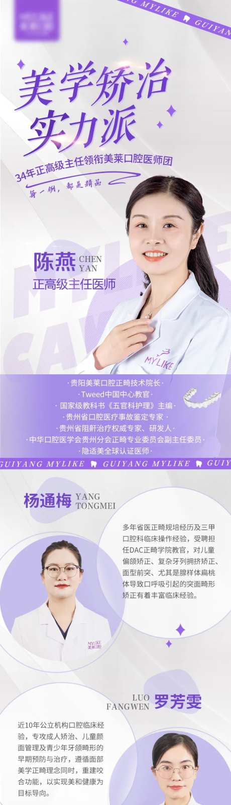 口腔专家海报-采灵感-https://www.cailinggan.com/