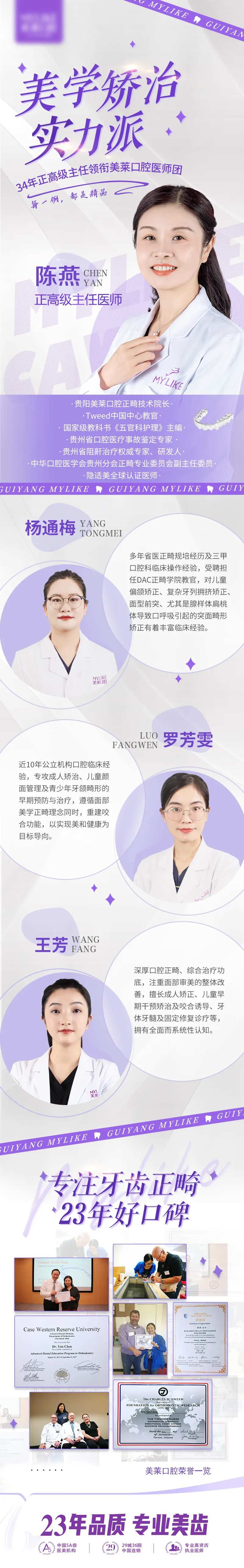 口腔专家海报-采灵感-cailinggan.com