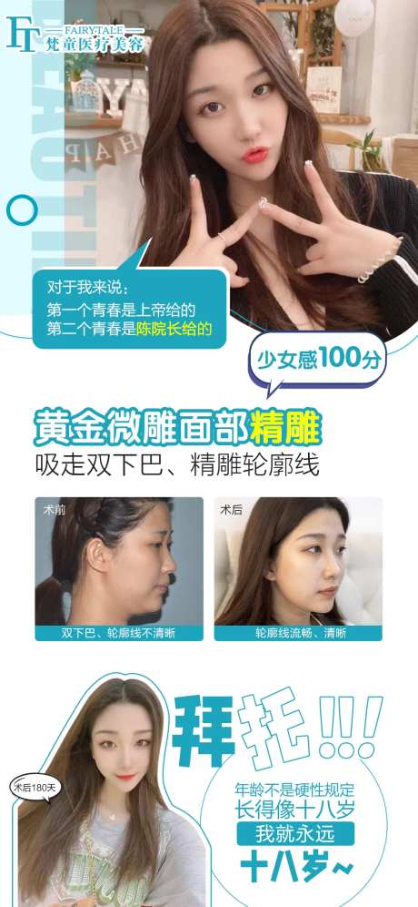 黄金微雕面部吸脂海报-采灵感-https://www.cailinggan.com/