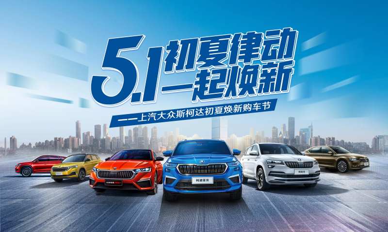 五一购车节活动背景板-采灵感-cailinggan.com