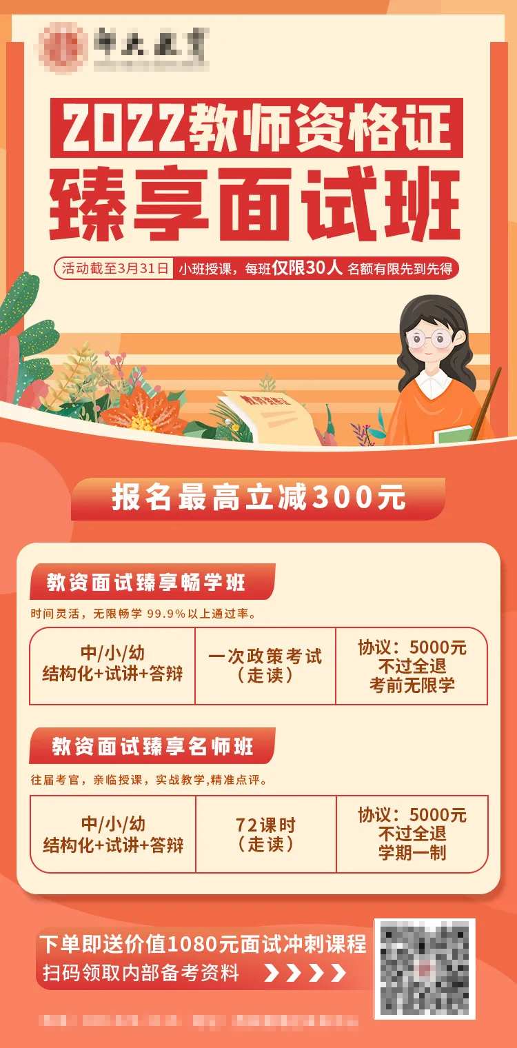 公考教资海报-采灵感-cailinggan.com