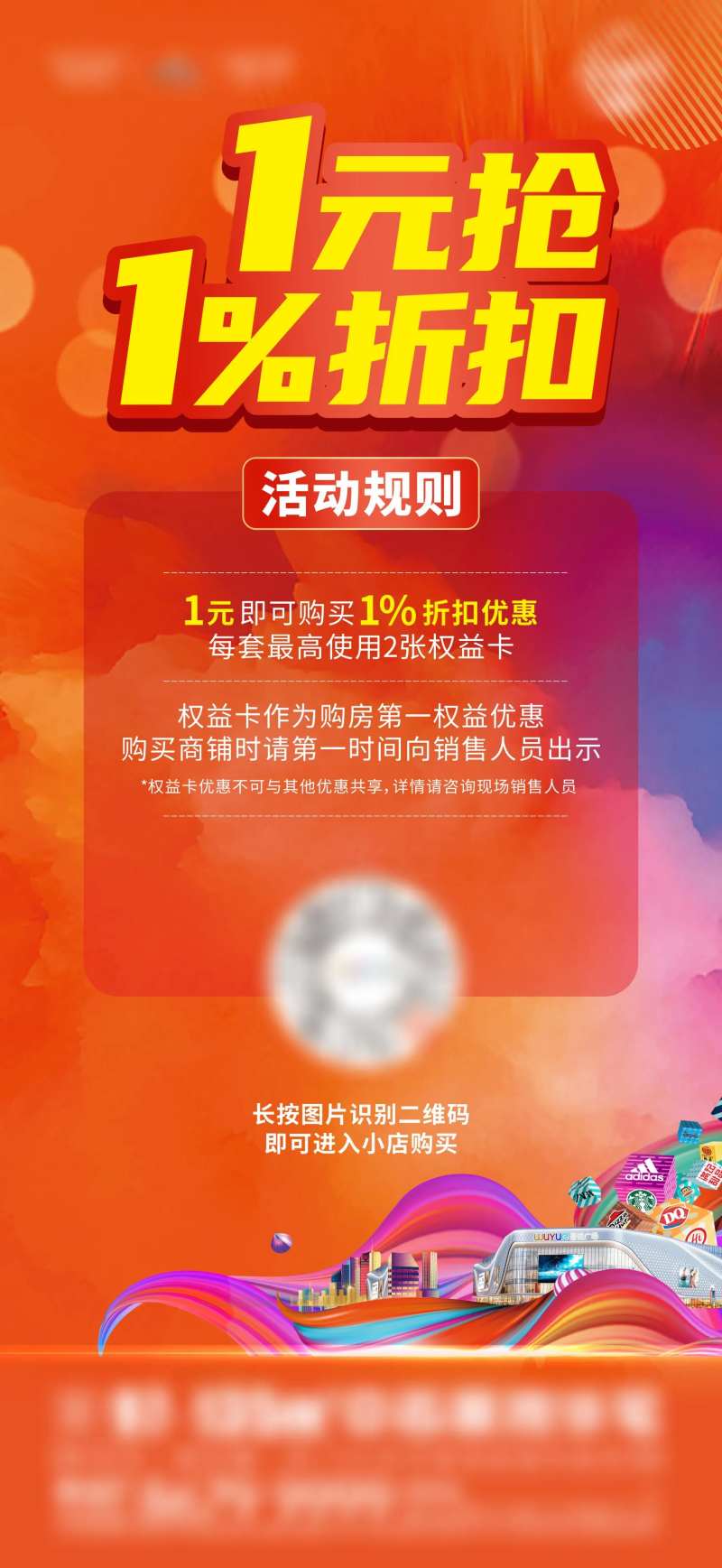 一分钱抢折扣权益卡 -采灵感-cailinggan.com