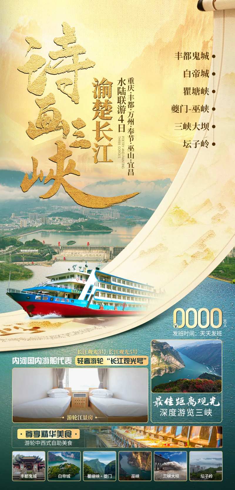 诗画三峡-采灵感-cailinggan.com