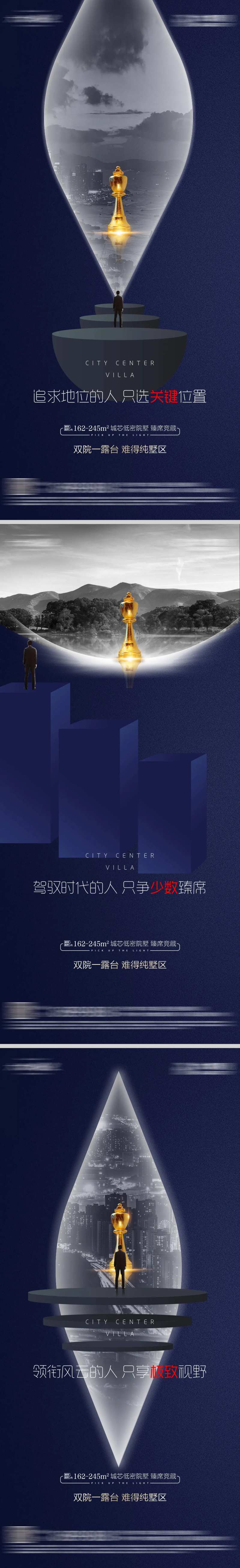 地产别墅商墅系列微信-采灵感-cailinggan.com