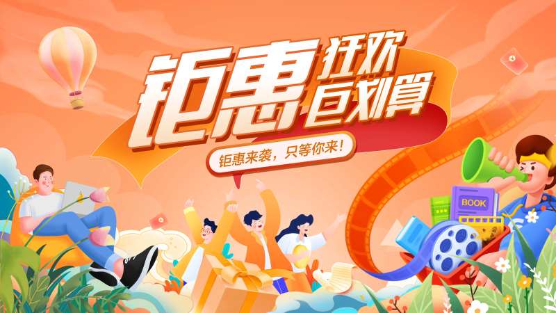 双11钜惠主kv-采灵感-cailinggan.com