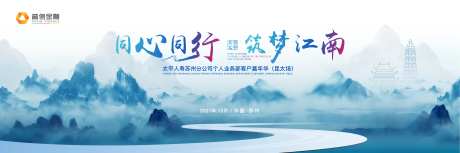 中式传统山水水墨风活动主背景kv-采灵感-https://www.cailinggan.com/