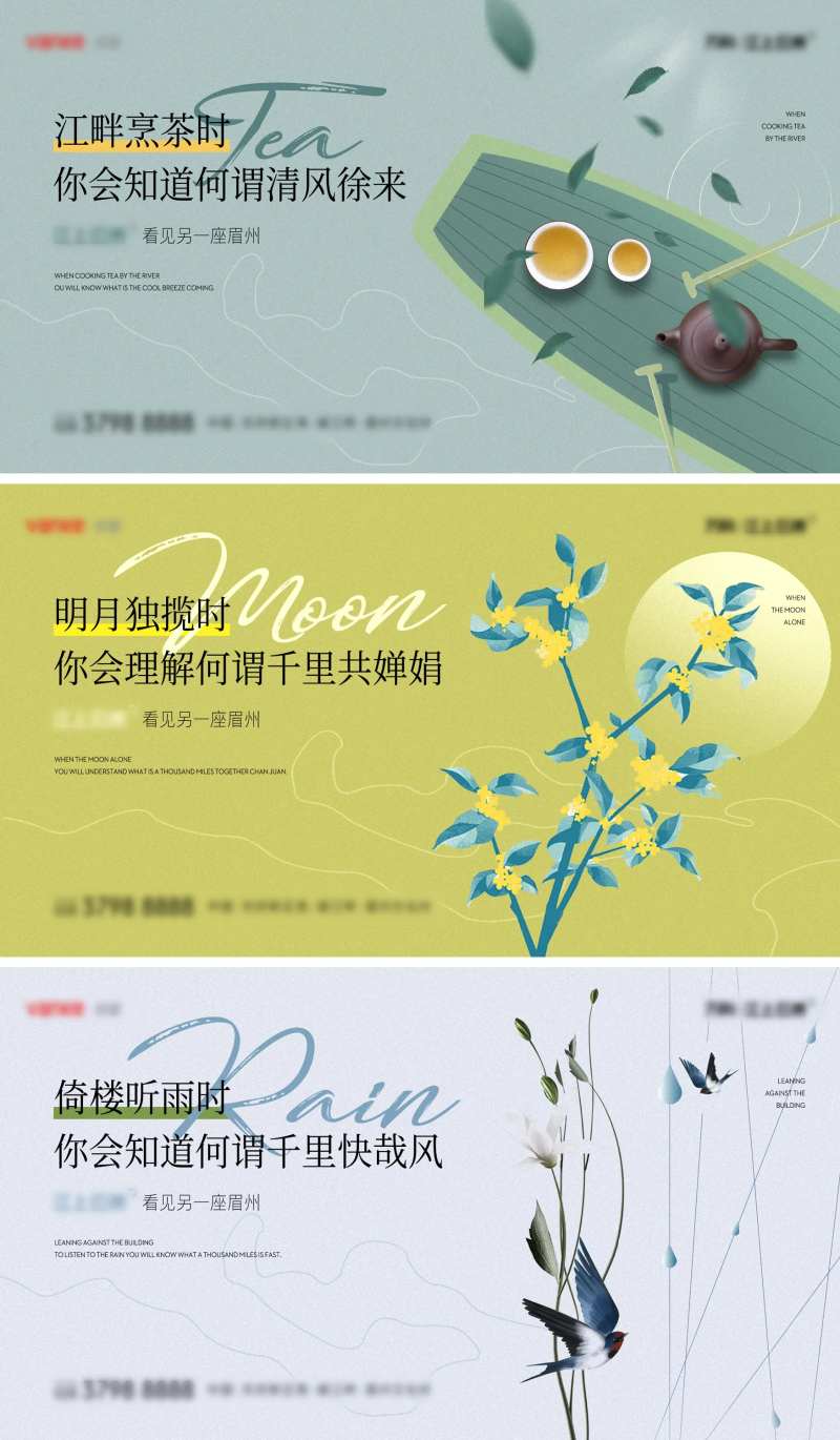 地产意境价值点提案系列海报展板-采灵感-cailinggan.com