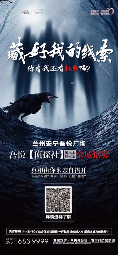 狼人杀宣传海报-采灵感-https://www.cailinggan.com/