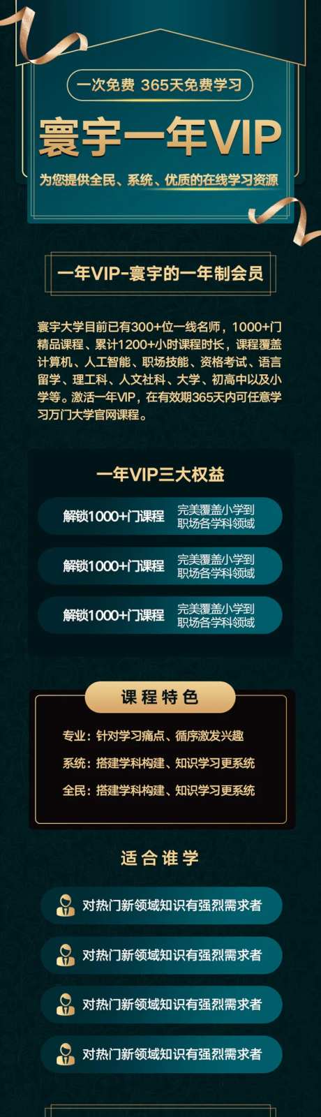 会员VIP-采灵感-https://www.cailinggan.com/