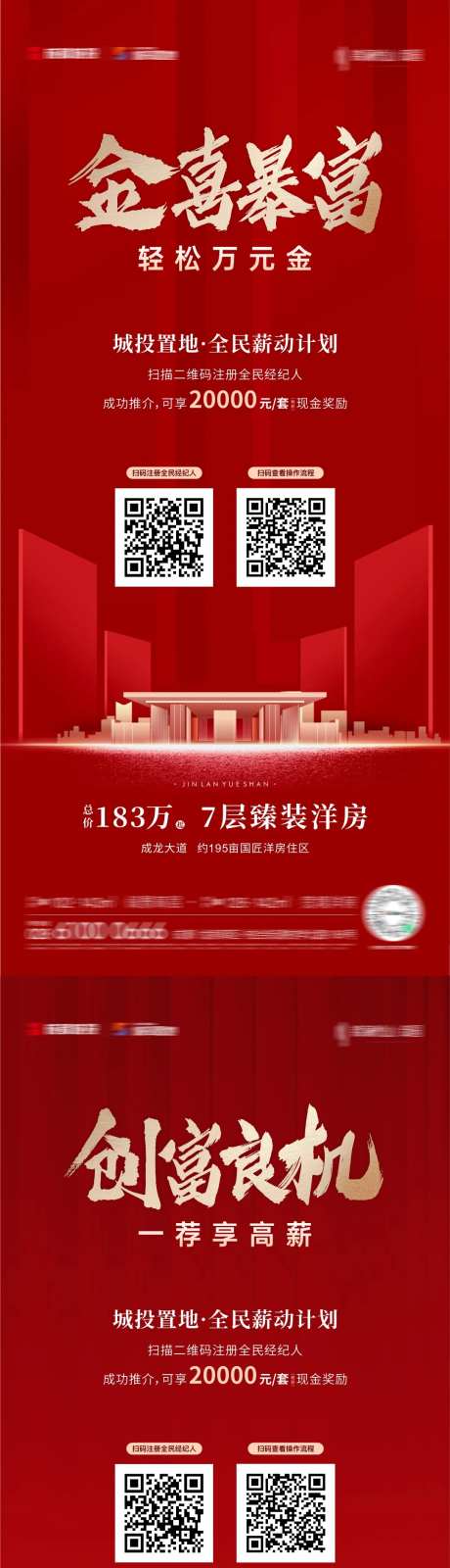 全民推介海报-采灵感-https://www.cailinggan.com/