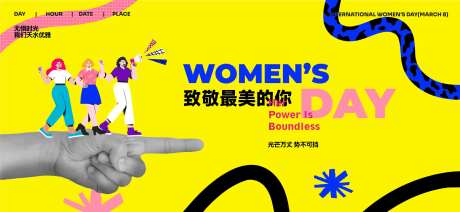 三八女神节活动背景板-采灵感-https://www.cailinggan.com/